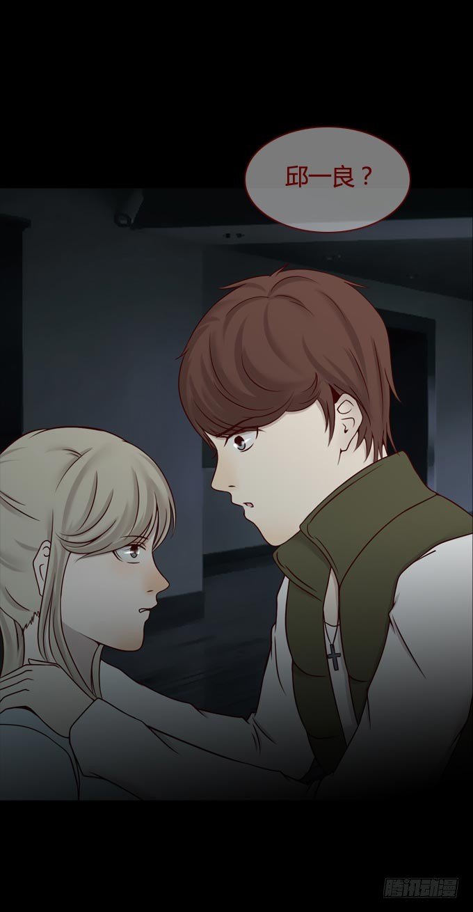 《人皮衣裳》第一季怀疑 第2页