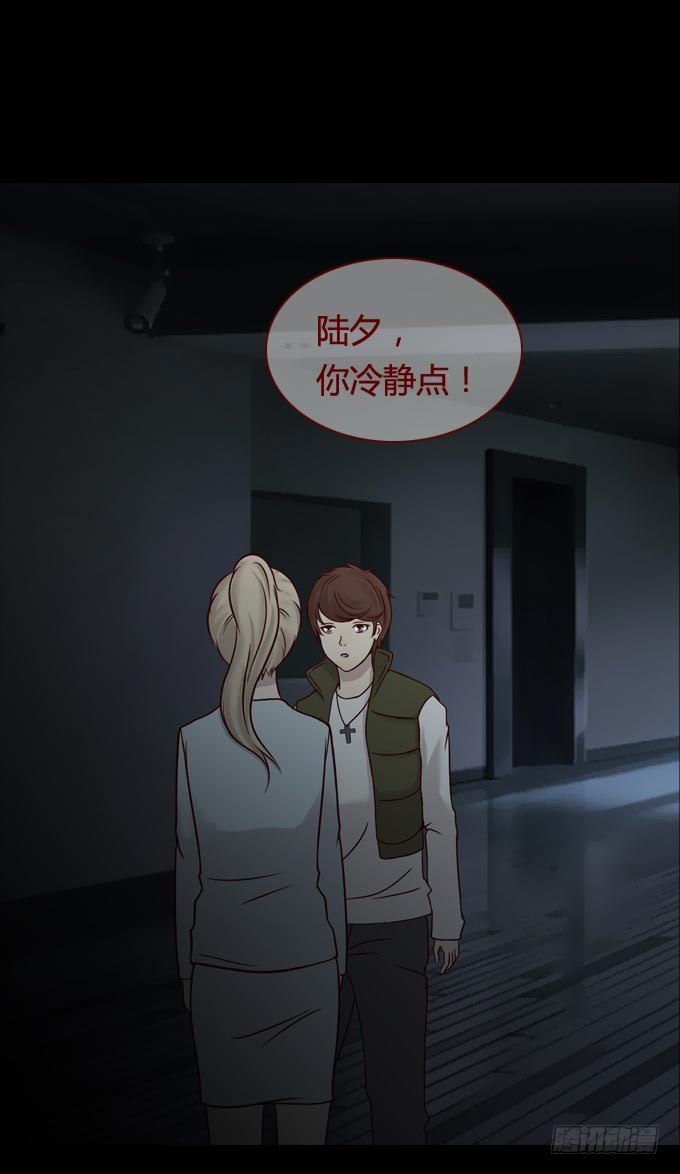《人皮衣裳》第一季怀疑 第4页