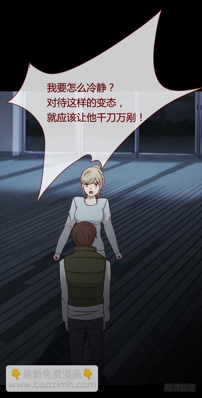 《人皮衣裳》第一季怀疑 第5页