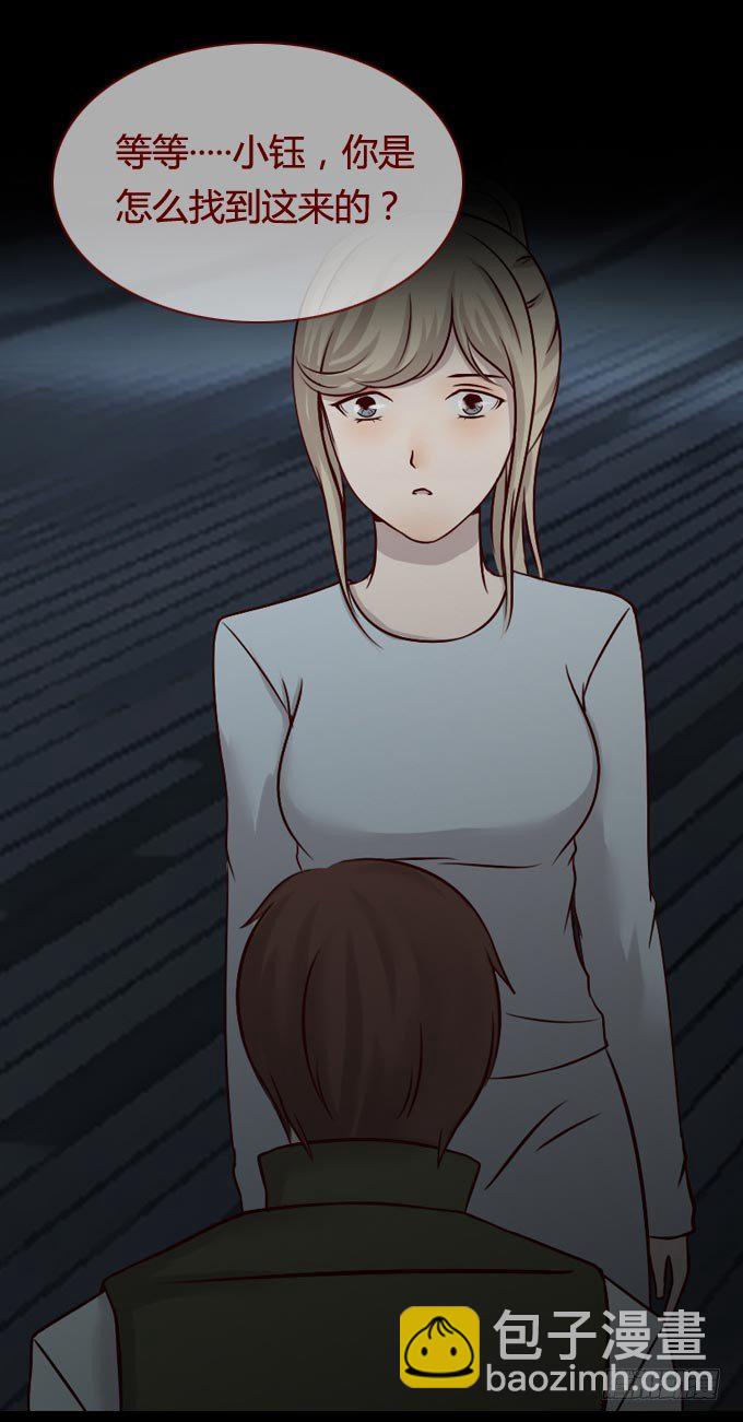 《人皮衣裳》第一季怀疑 第6页
