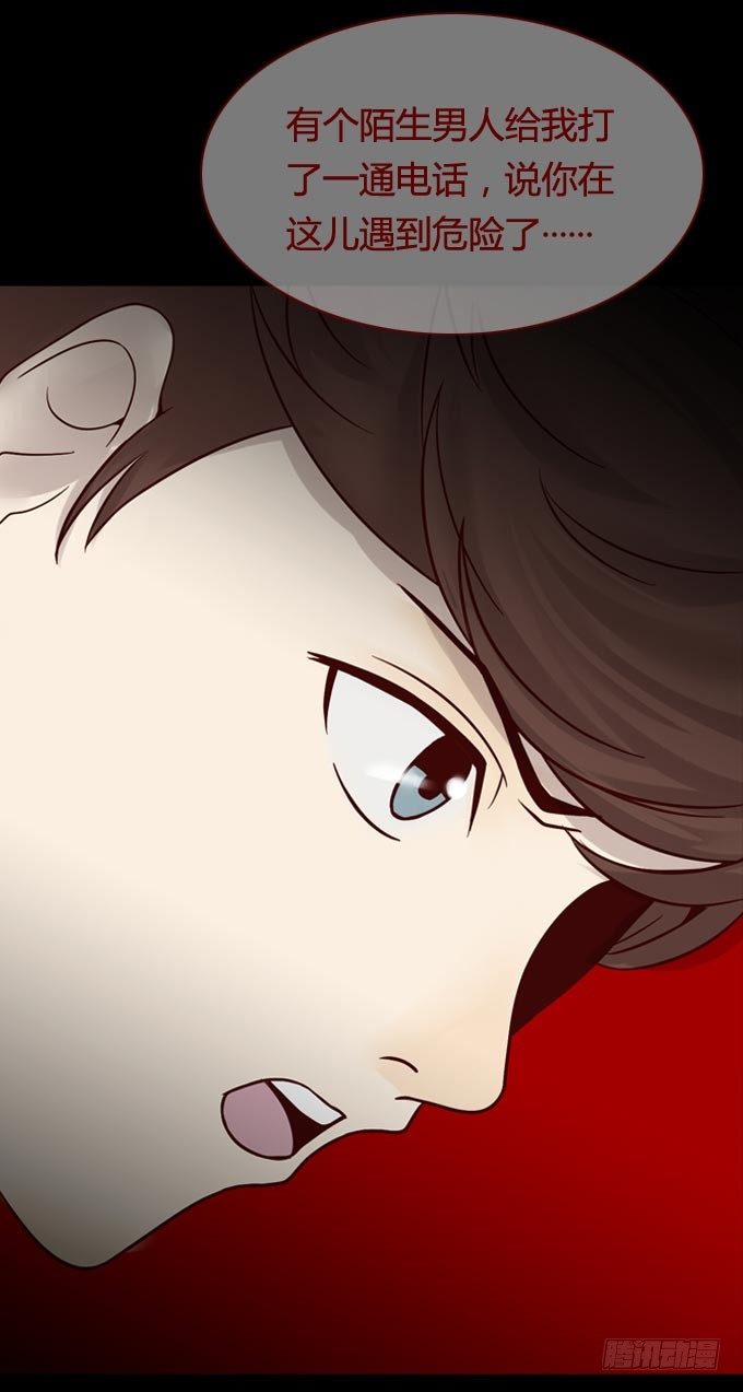 《人皮衣裳》第一季怀疑 第7页