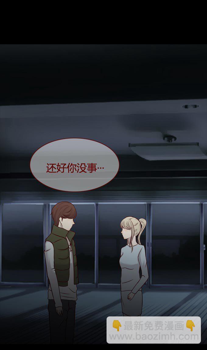 《人皮衣裳》第一季怀疑 第9页