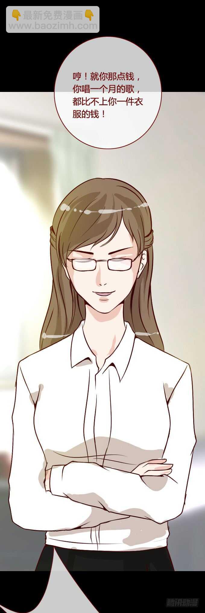 《人皮衣裳》第二季争吵 第11页