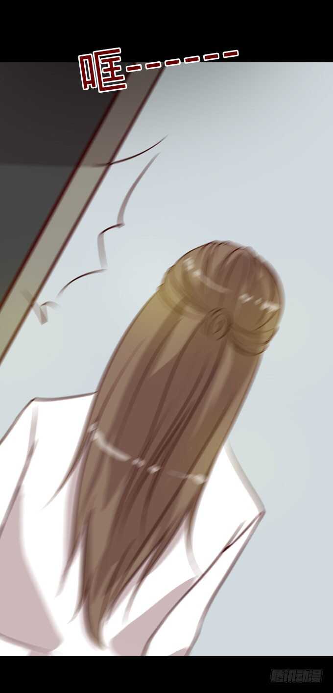 《人皮衣裳》第二季争吵 第14页