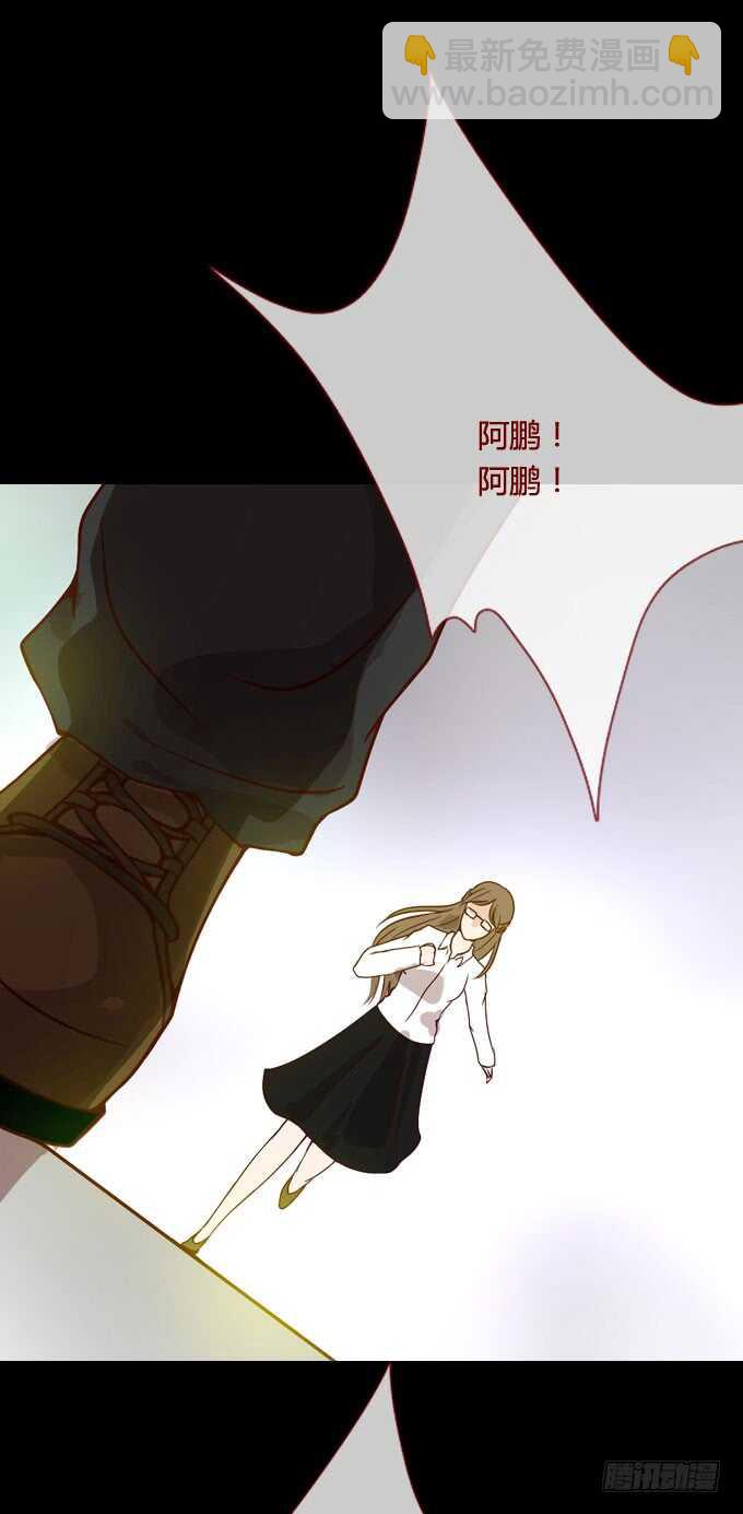 《人皮衣裳》第二季争吵 第15页
