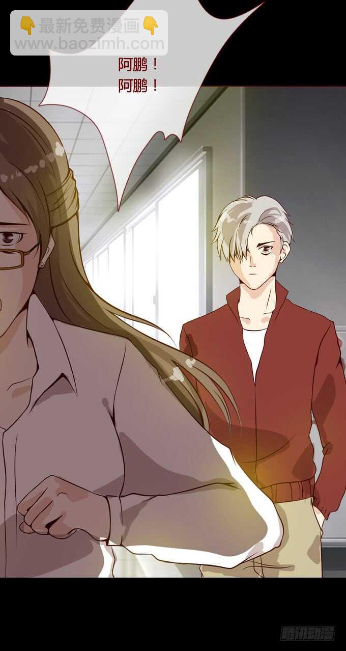 《人皮衣裳》第二季争吵 第16页