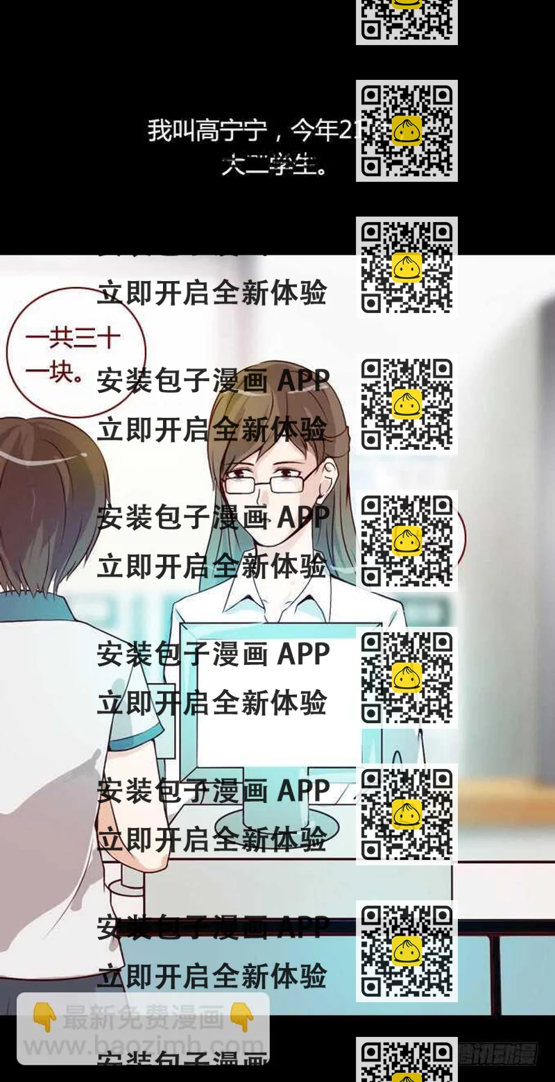 《人皮衣裳》第二季争吵 第2页