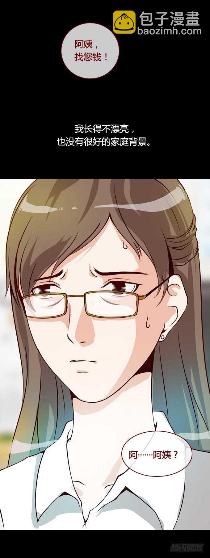《人皮衣裳》第二季争吵 第3页