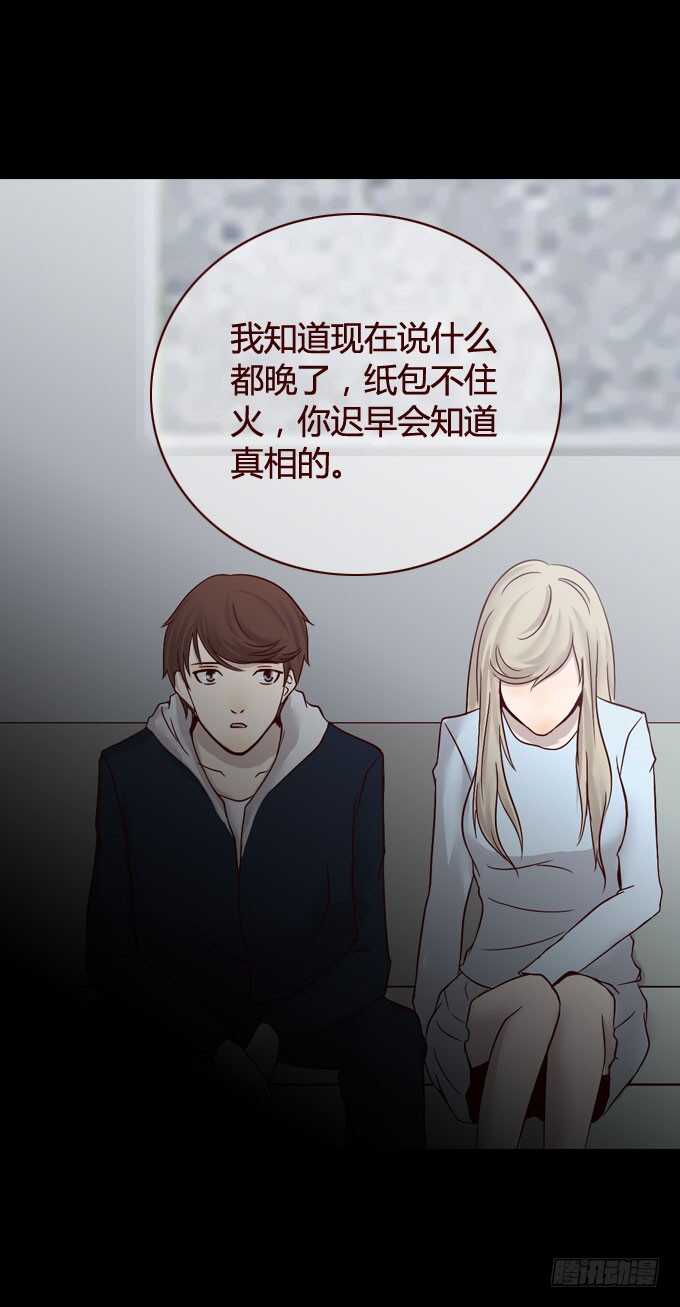 《人皮衣裳》第一季爆发 第23页