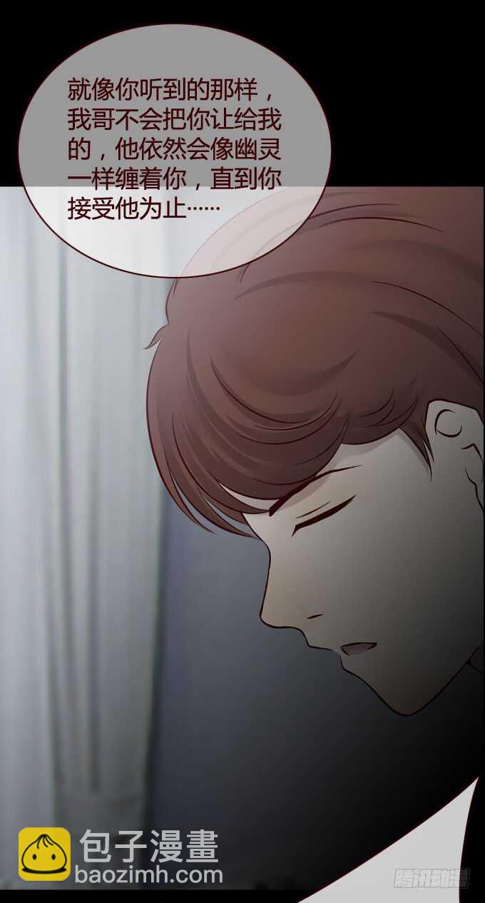 《人皮衣裳》第一季爆发 第25页