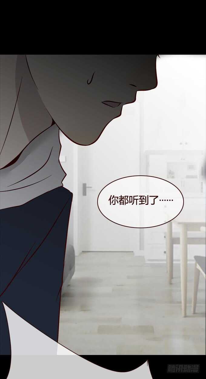 《人皮衣裳》第一季质问 第16页