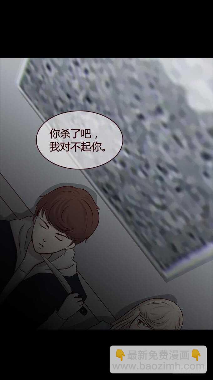《人皮衣裳》第一季质问 第18页