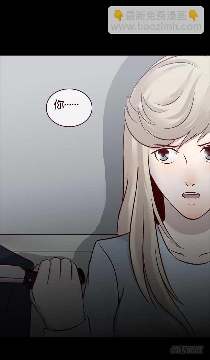 《人皮衣裳》第一季质问 第19页