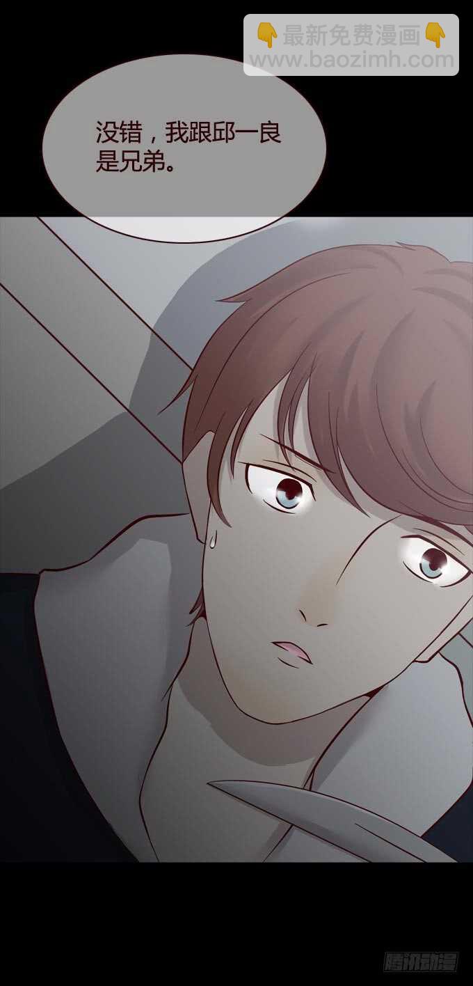《人皮衣裳》第一季质问 第20页