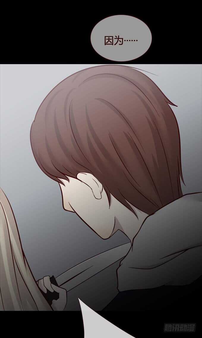 《人皮衣裳》第一季质问 第22页