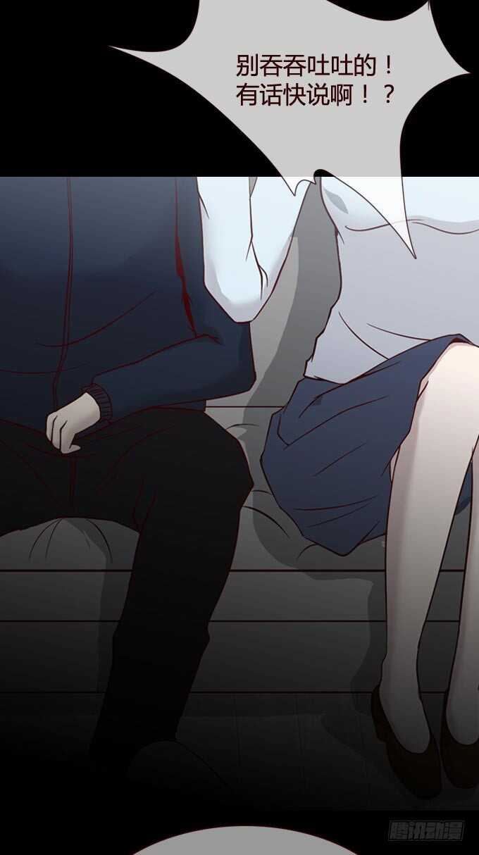 《人皮衣裳》第一季质问 第23页