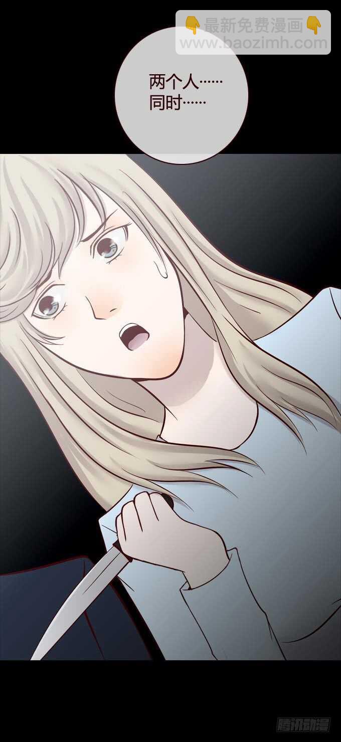《人皮衣裳》第一季质问 第25页