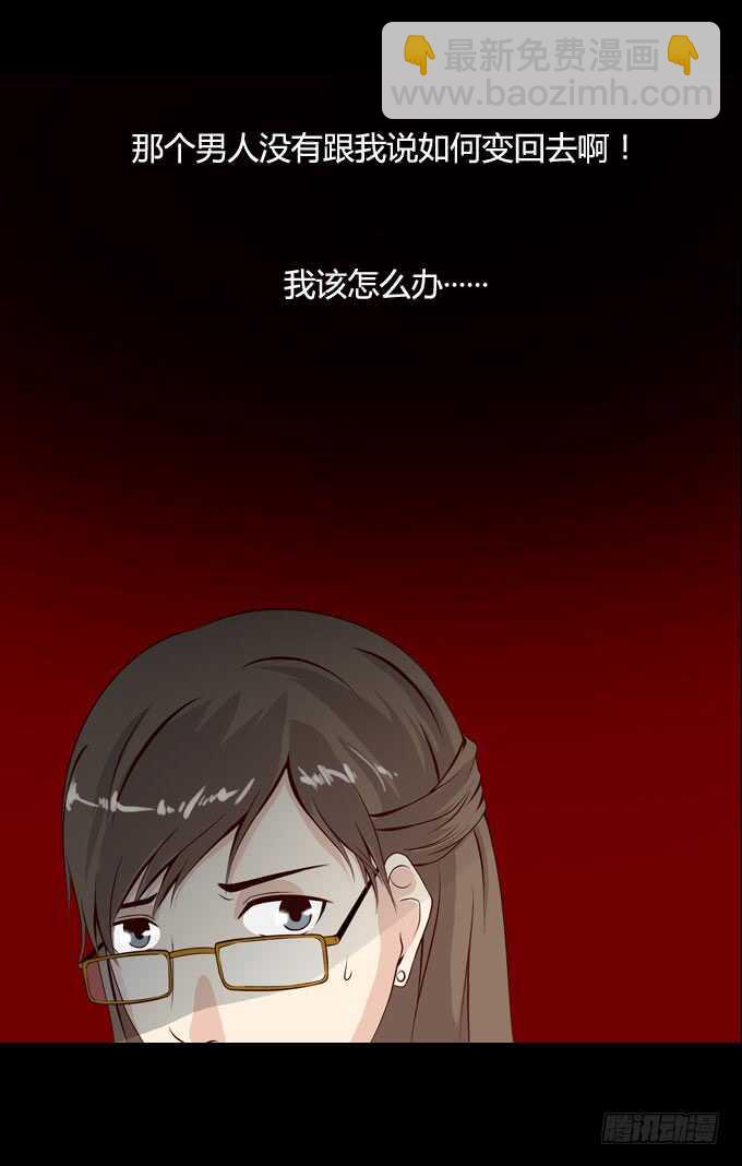 《人皮衣裳》第二季撞脸 第13页