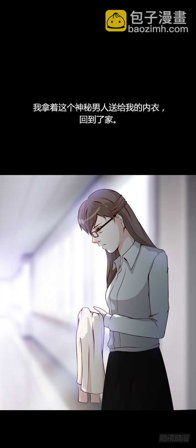 《人皮衣裳》第二季撞脸 第2页