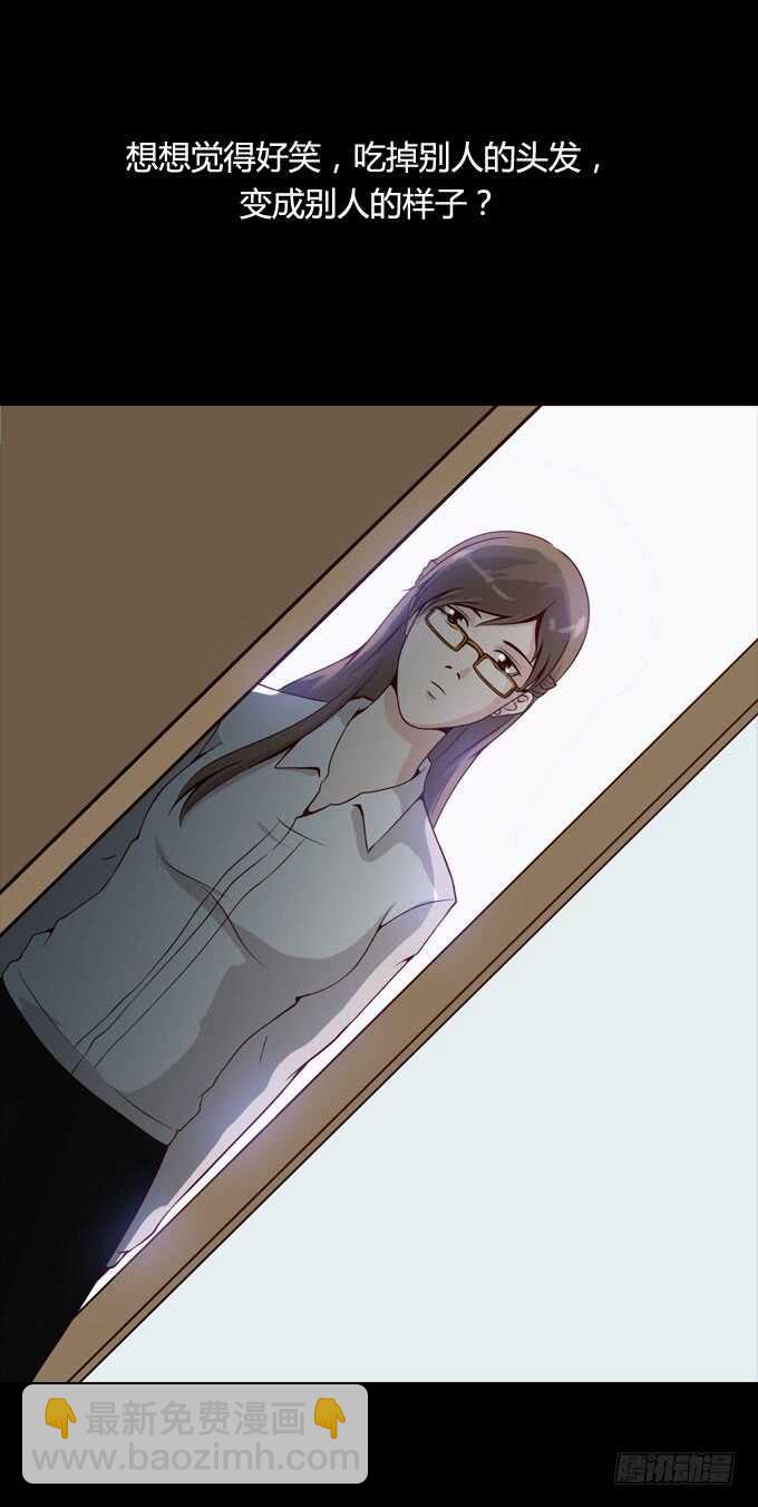 《人皮衣裳》第二季撞脸 第3页