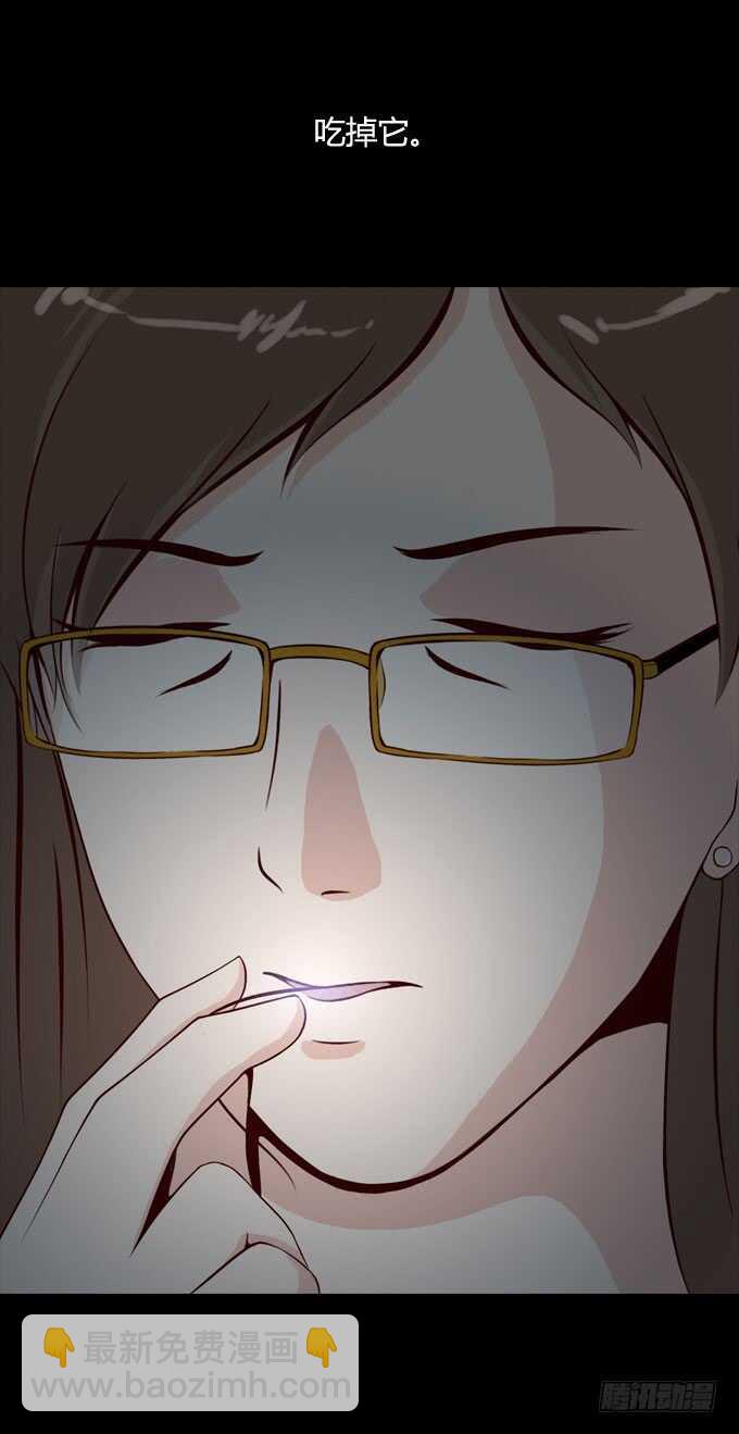 《人皮衣裳》第二季撞脸 第7页