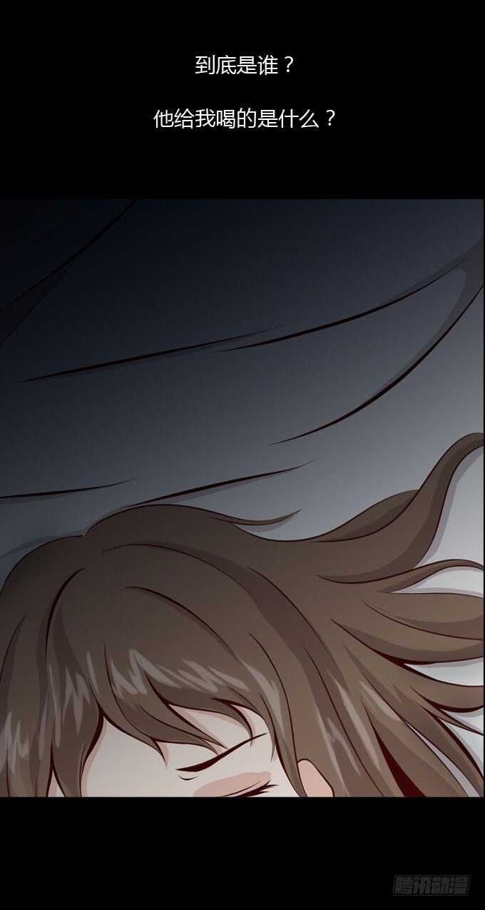 《人皮衣裳》第二季昏迷 第12页
