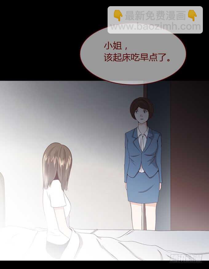 《人皮衣裳》第二季昏迷 第14页