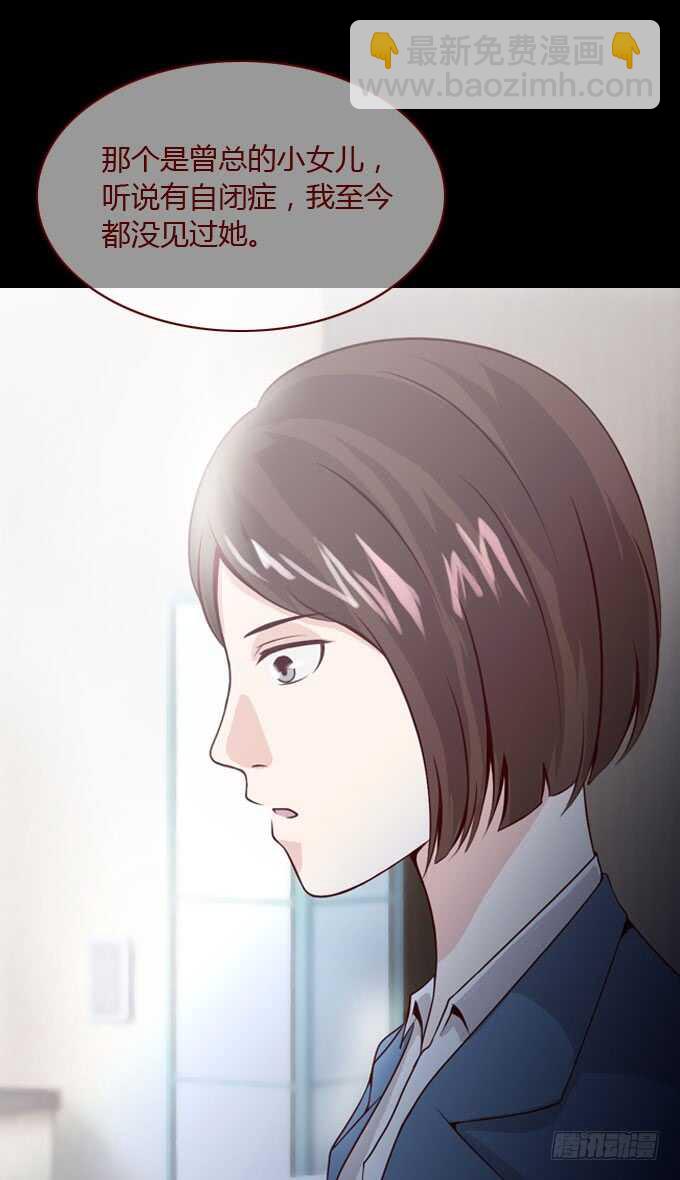 《人皮衣裳》第二季昏迷 第16页