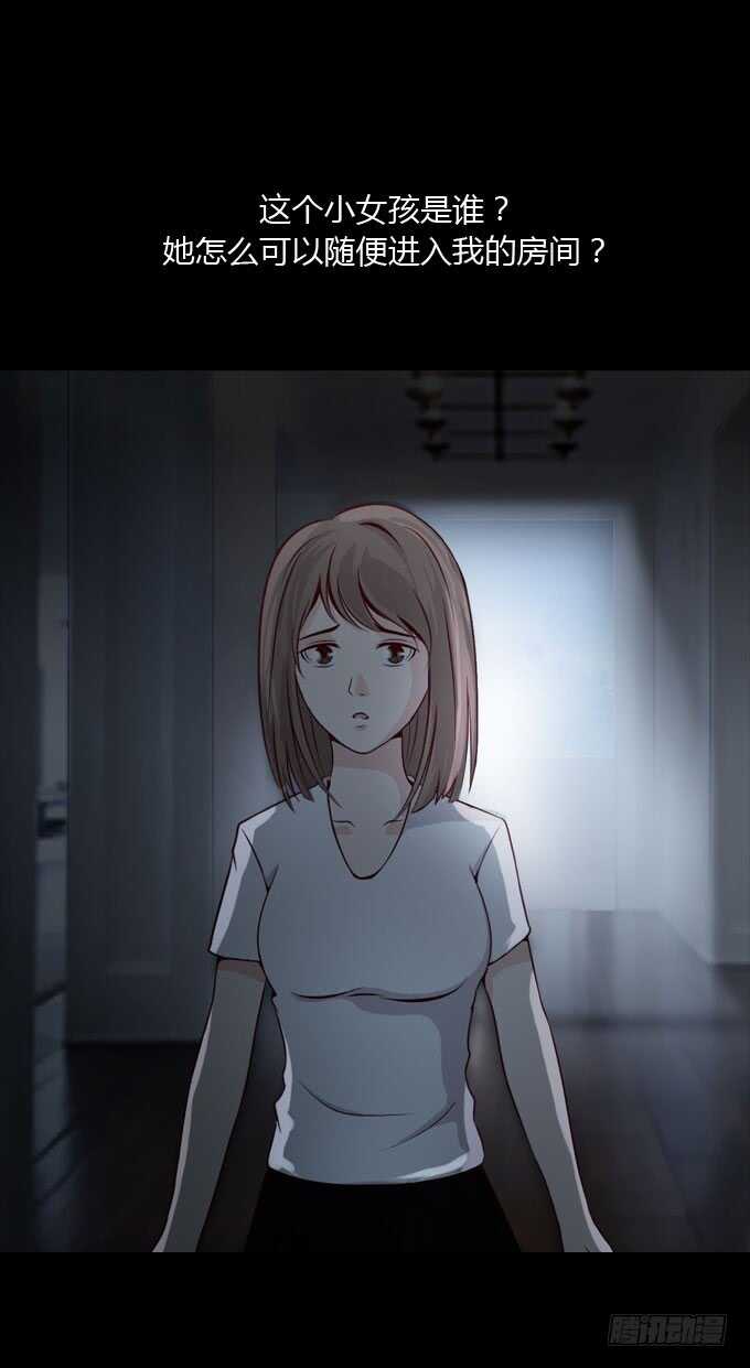 《人皮衣裳》第二季昏迷 第2页