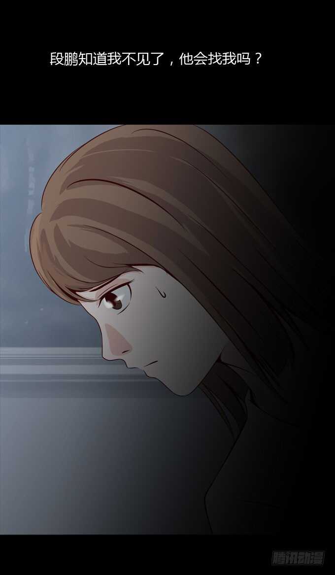 《人皮衣裳》第二季昏迷 第6页