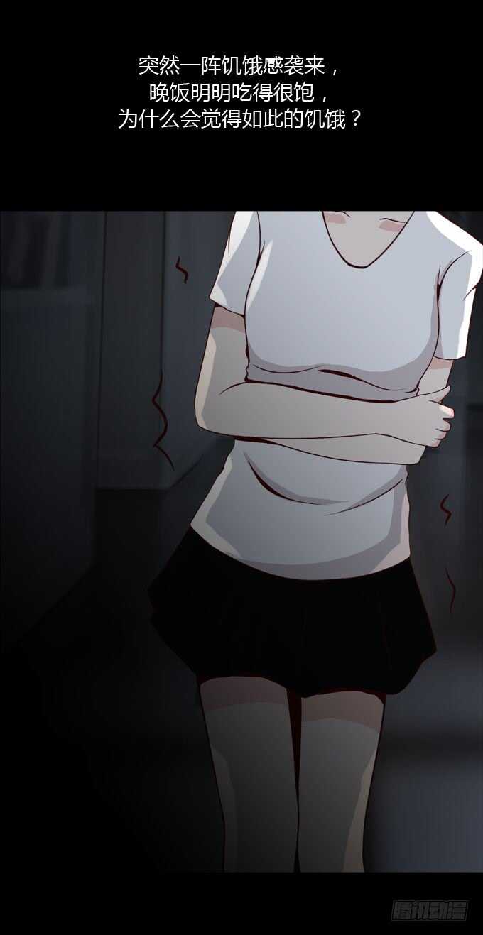 《人皮衣裳》第二季昏迷 第7页