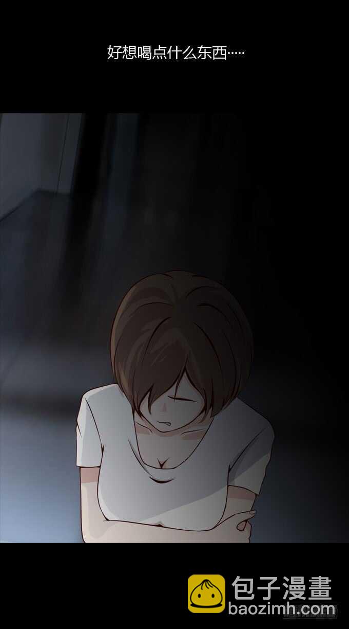 《人皮衣裳》第二季昏迷 第8页