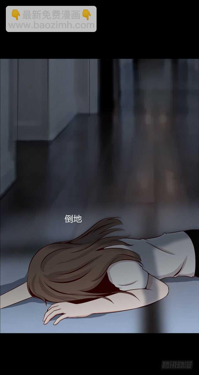 《人皮衣裳》第二季昏迷 第9页