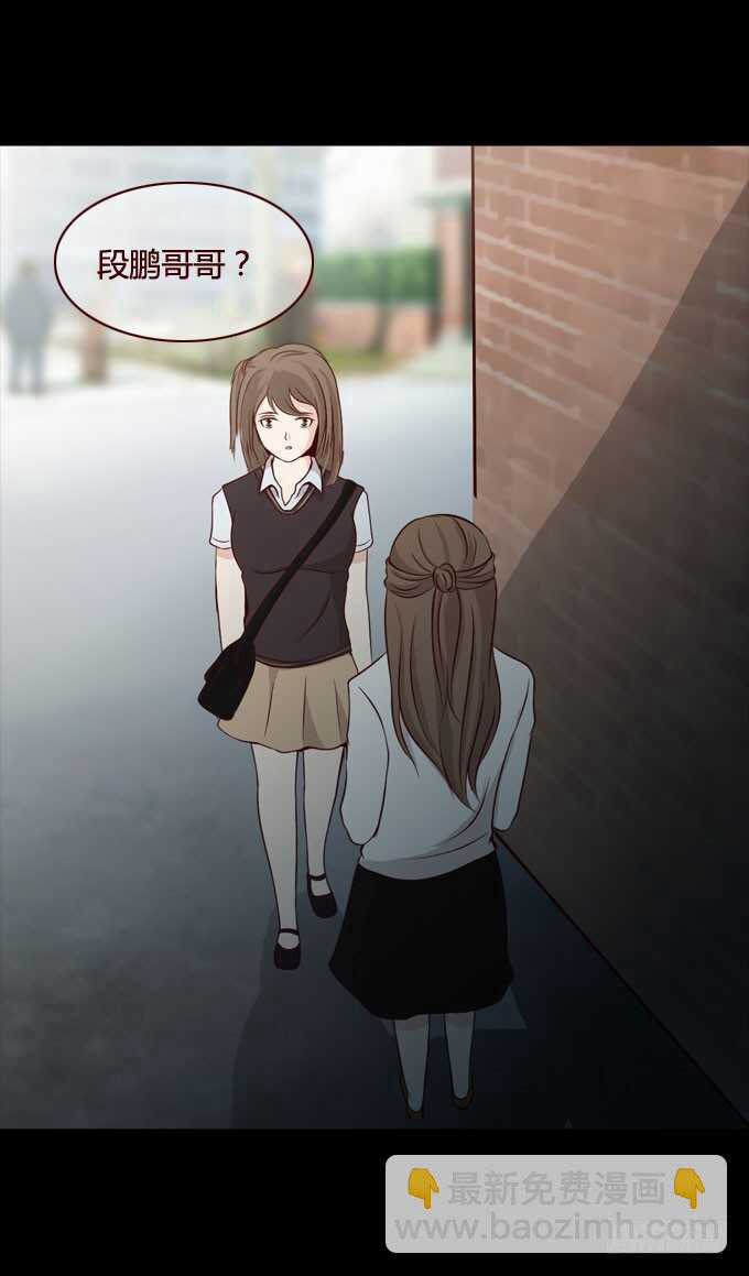 《人皮衣裳》第二季变脸 第10页