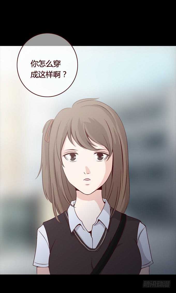 《人皮衣裳》第二季变脸 第11页