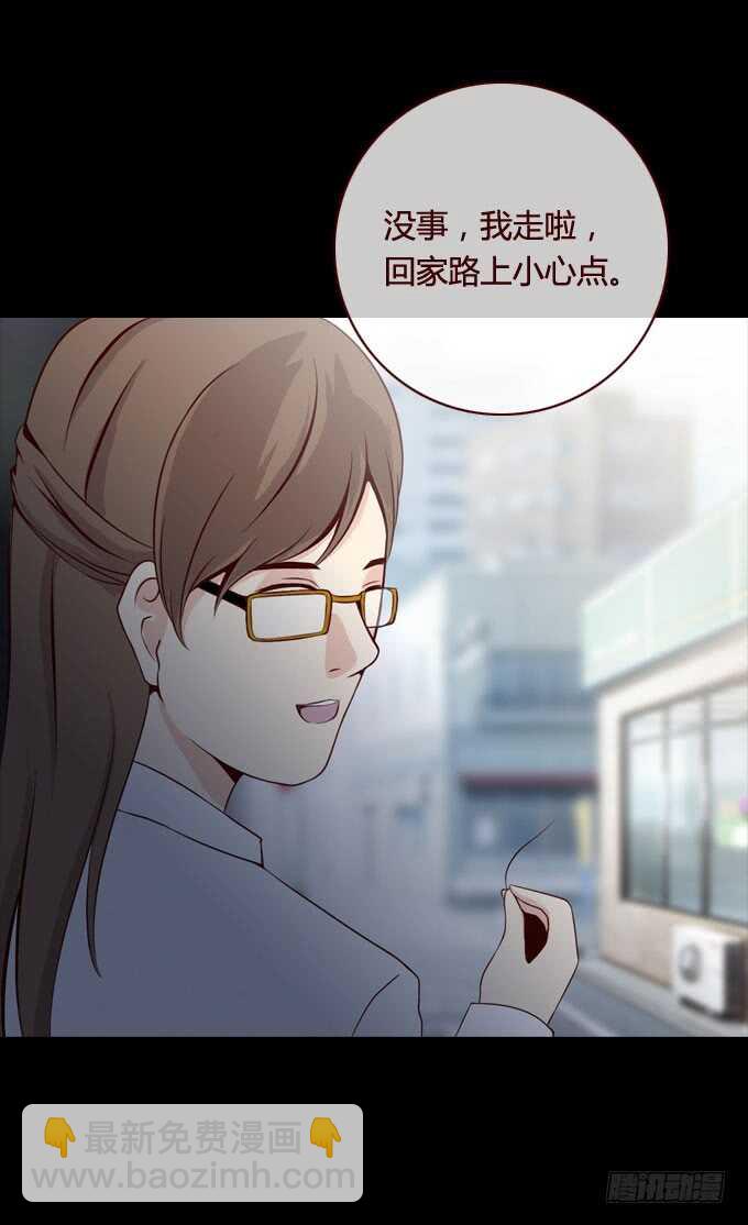 《人皮衣裳》第二季变脸 第15页