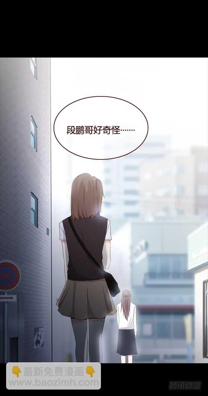 《人皮衣裳》第二季变脸 第16页
