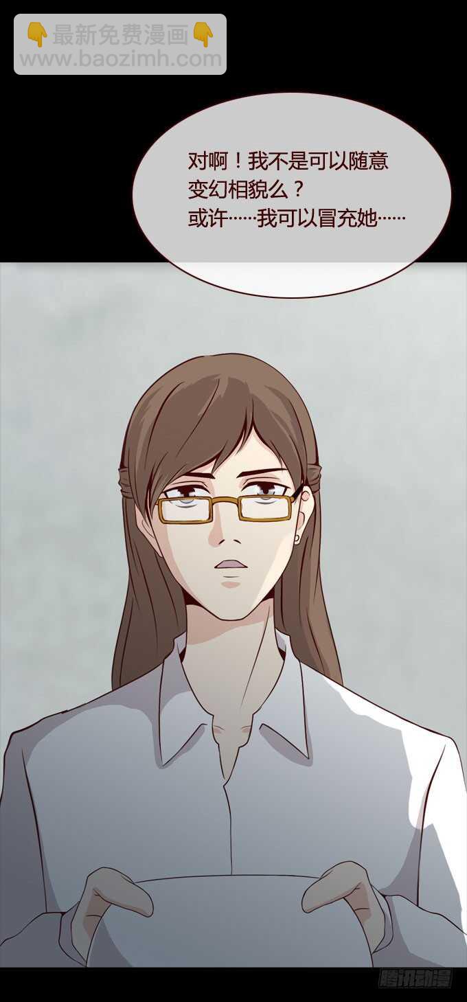 《人皮衣裳》第二季变脸 第2页