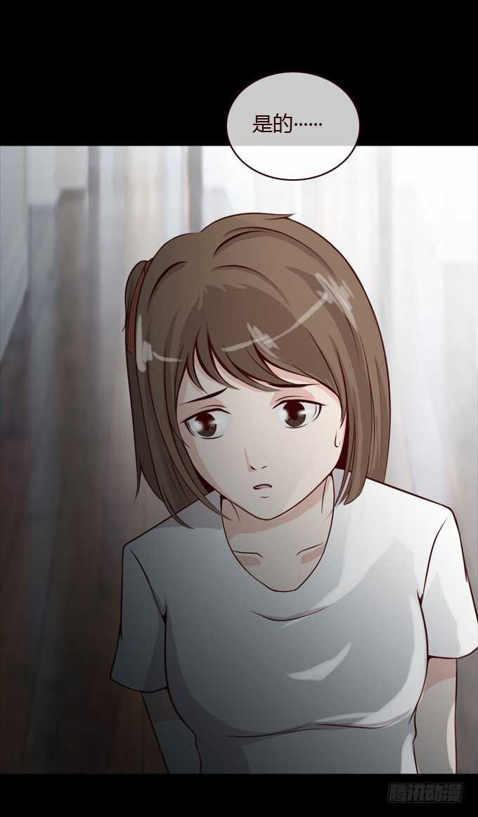 《人皮衣裳》第二季认亲 第11页