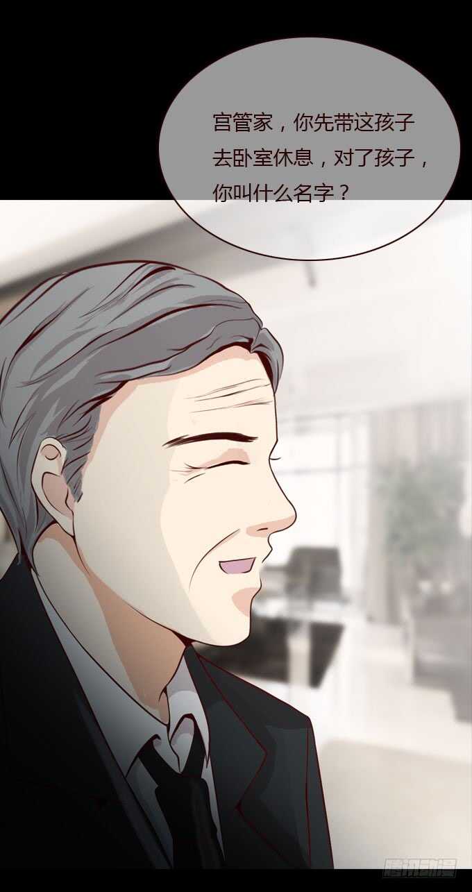 《人皮衣裳》第二季认亲 第13页