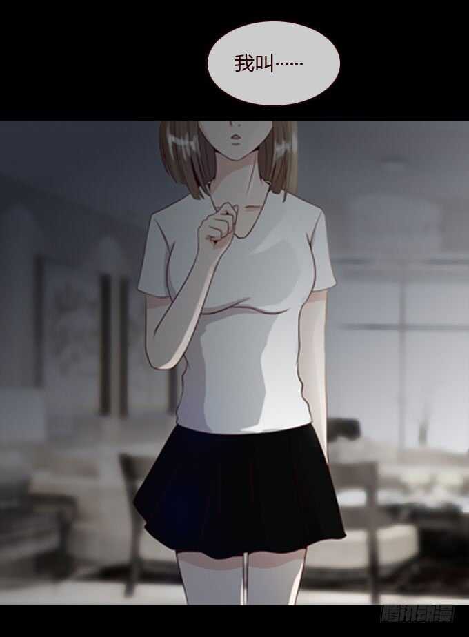 《人皮衣裳》第二季认亲 第14页
