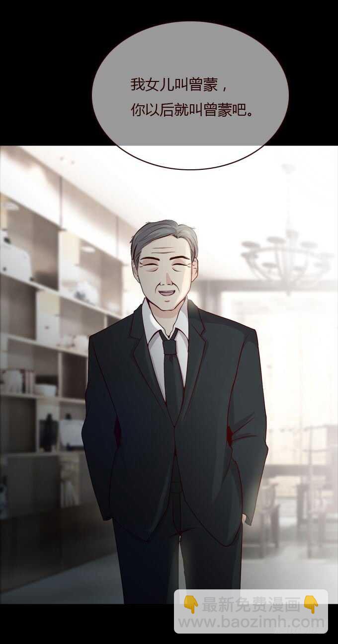 《人皮衣裳》第二季认亲 第15页