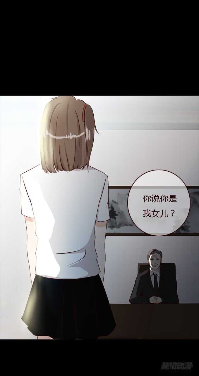 《人皮衣裳》第二季认亲 第2页