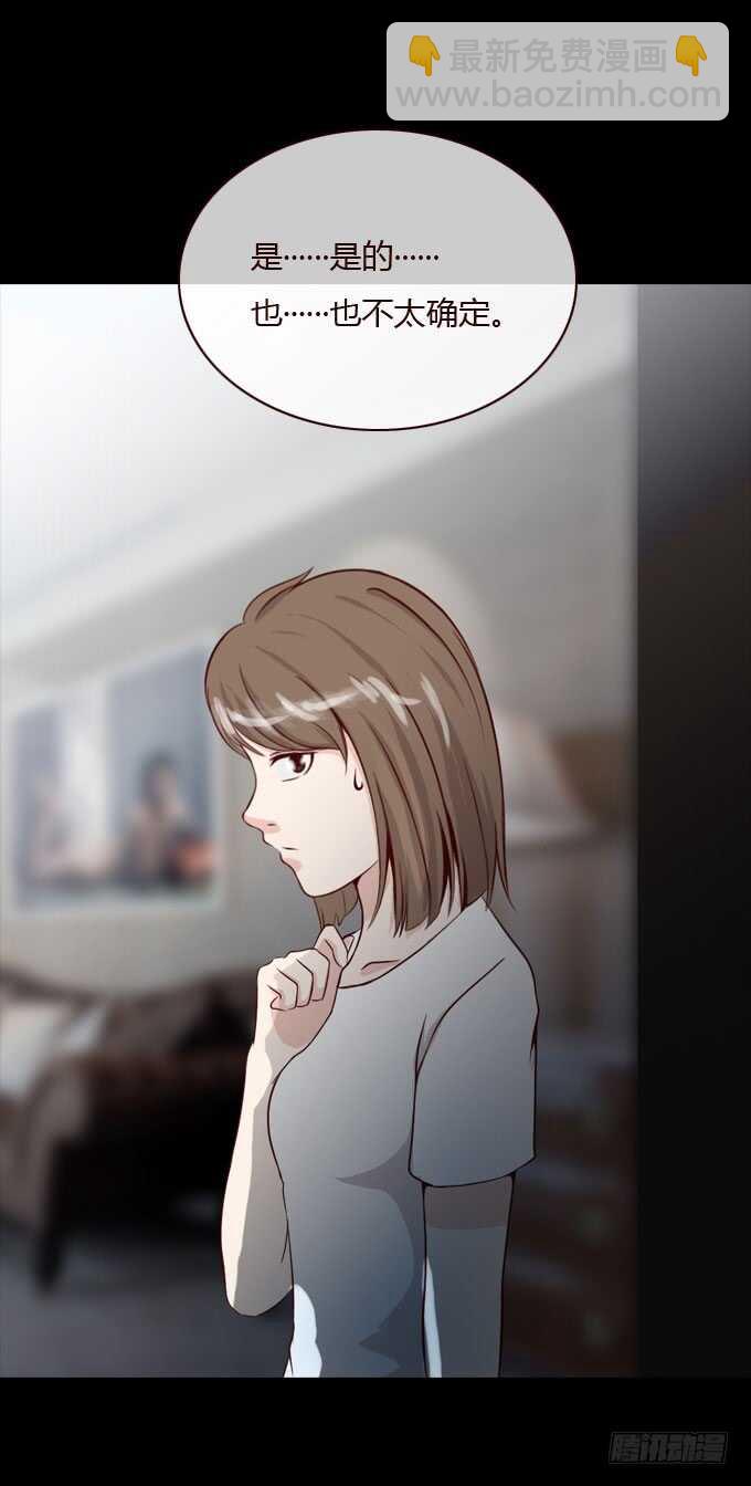 《人皮衣裳》第二季认亲 第3页
