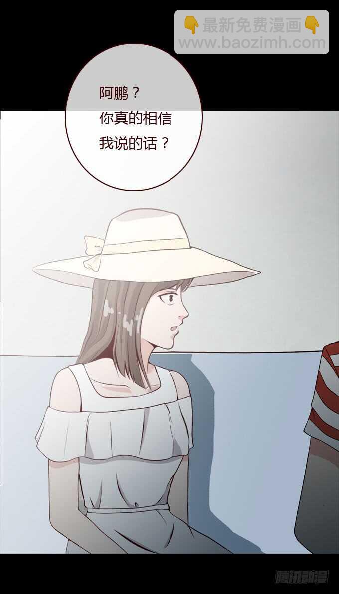 《人皮衣裳》第二季解释 第11页