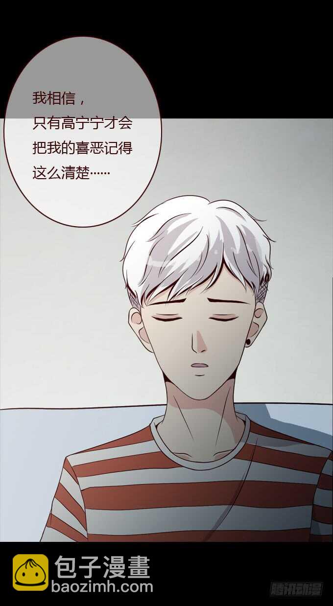 《人皮衣裳》第二季解释 第12页