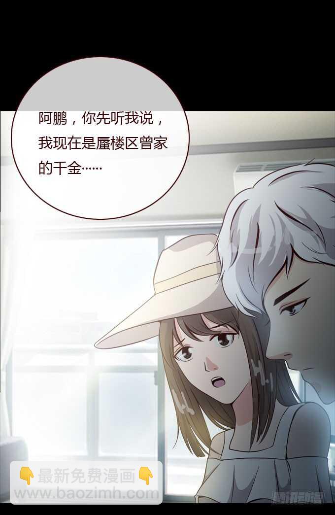 《人皮衣裳》第二季解释 第13页