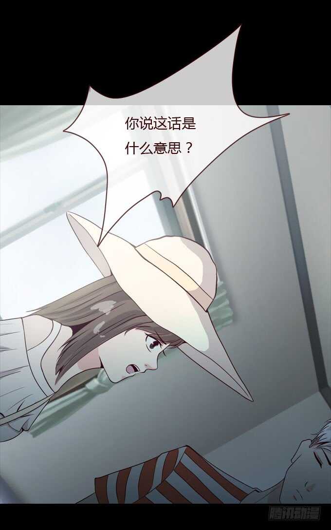《人皮衣裳》第二季解释 第15页
