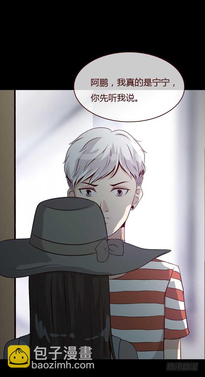 《人皮衣裳》第二季解释 第2页