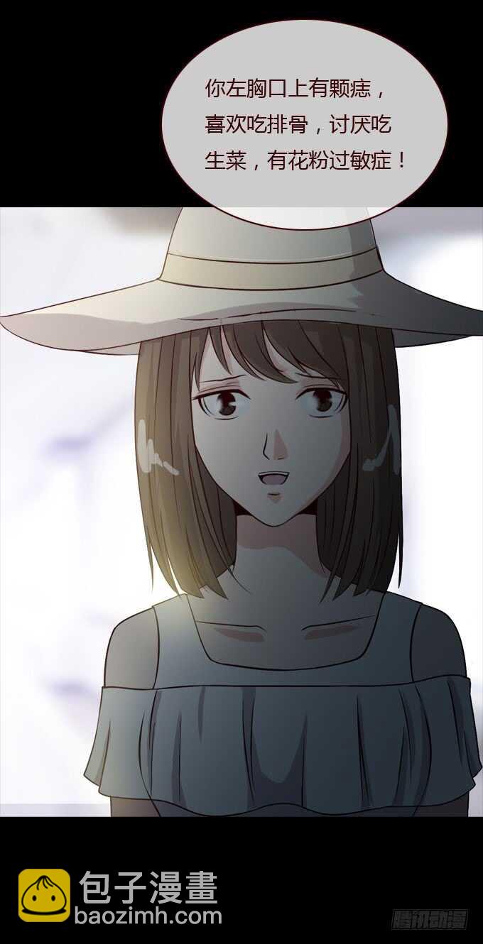 《人皮衣裳》第二季解释 第4页
